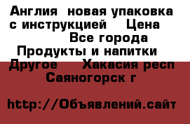 Cholestagel 625mg 180 , Англия, новая упаковка с инструкцией. › Цена ­ 8 900 - Все города Продукты и напитки » Другое   . Хакасия респ.,Саяногорск г.